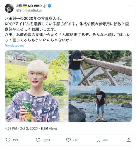 八田與一容疑者の顔画像