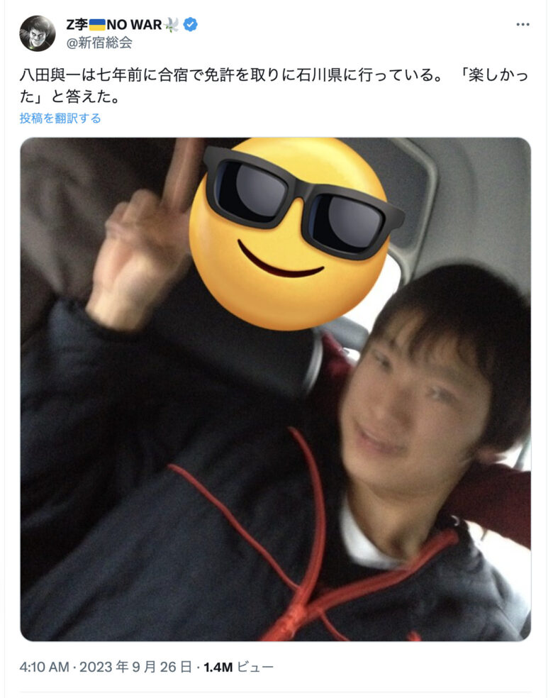 学生時代の八田與一容疑者の顔画像