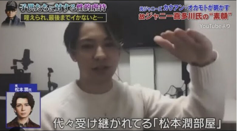 ジャニー喜多川と嵐・松本潤の関係