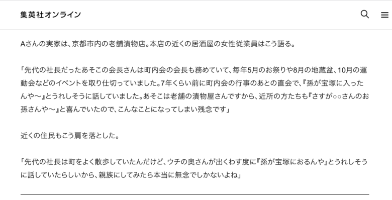 有愛きいの実家は老舗漬物屋の近為⁉︎社長の父親顔画像を特定!店舗情報