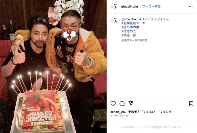 奥野卓志と山田孝之