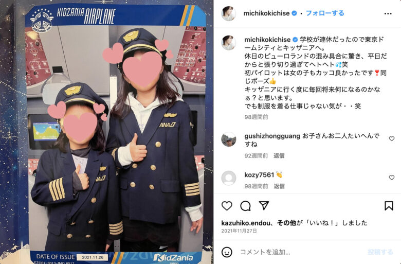 吉瀬美智子と元旦那との子供が写ったInstagram