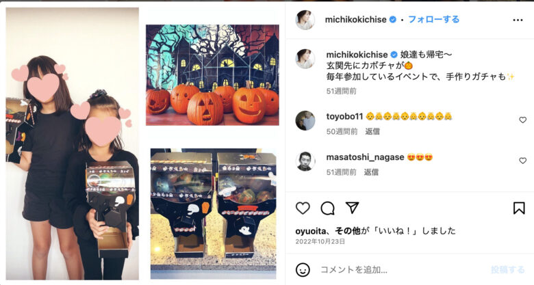 吉瀬美智子と元旦那との子供が写ったInstagram