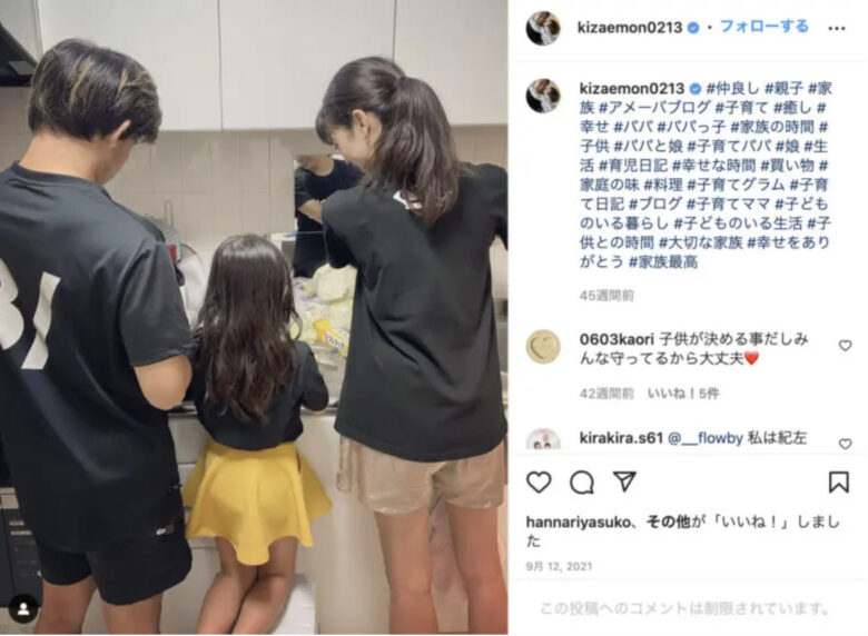 才賀紀左衛門が阪田絵莉と交際&よつはちゃんと同居開始